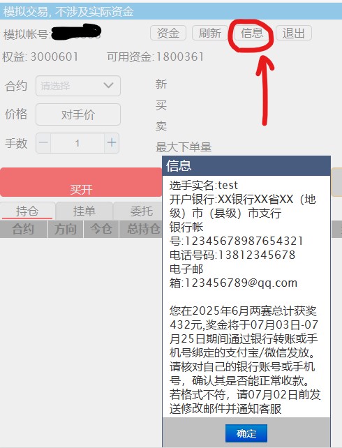 网页端个人信息页.jpg